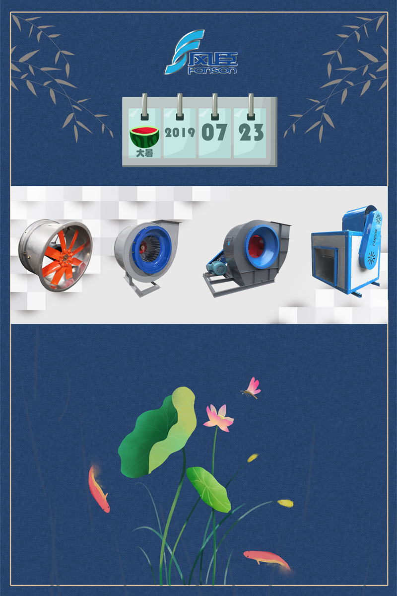 廣東的大暑真涼快！